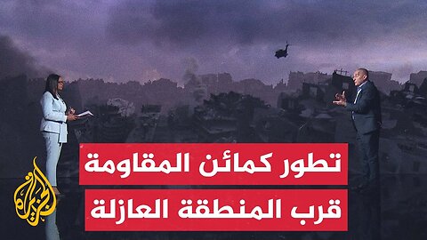 قراءة عسكرية__ كمائن المقاومة في المنطقة العازلة