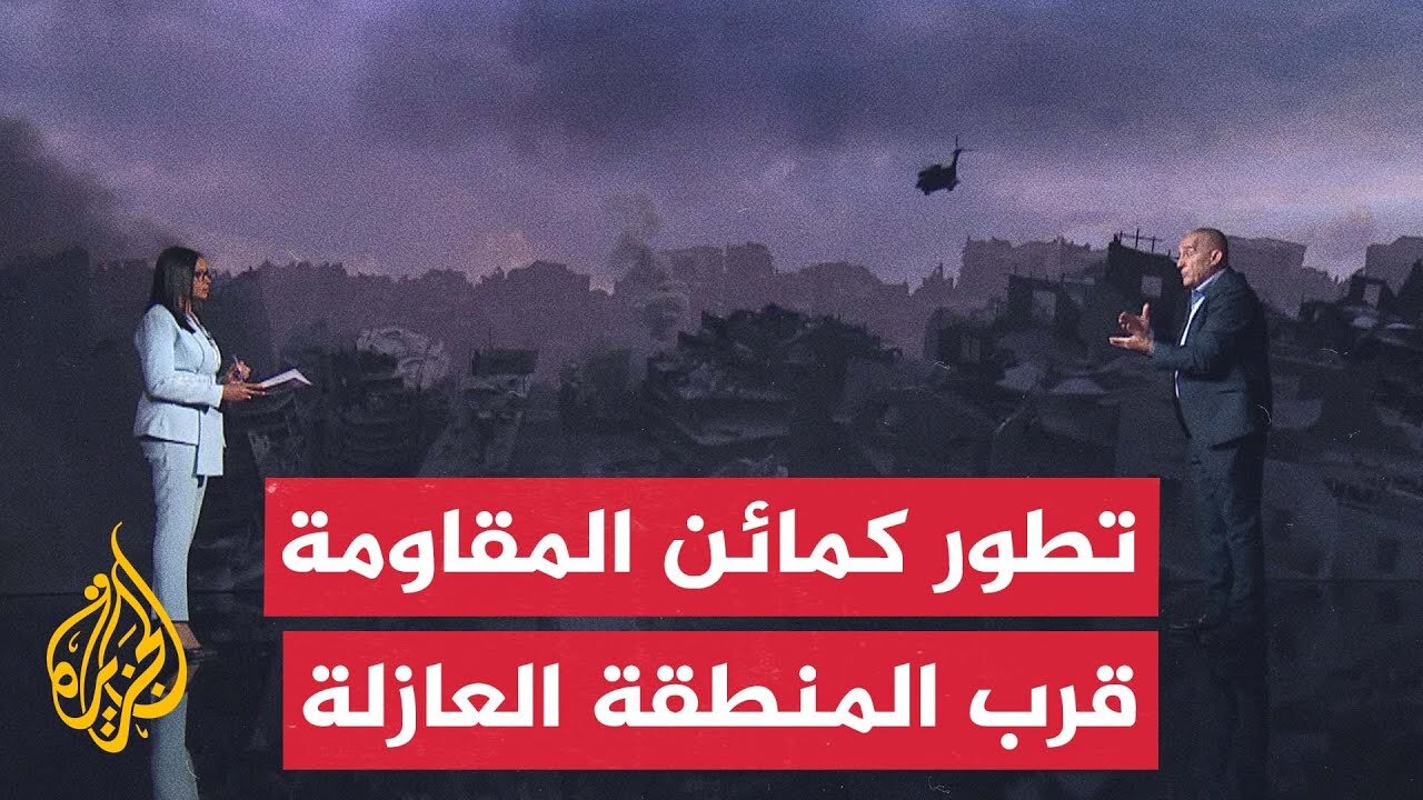 قراءة عسكرية__ كمائن المقاومة في المنطقة العازلة