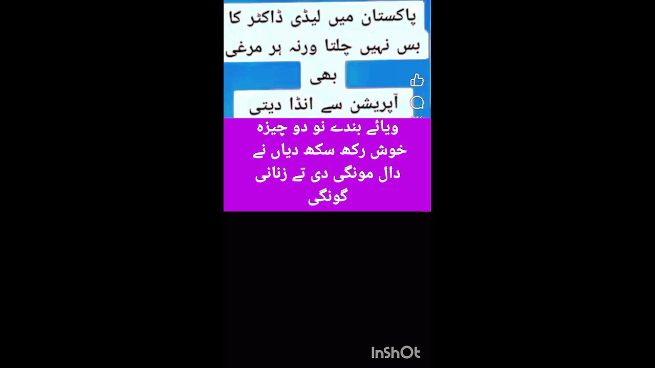 Pakistan me leady dr
