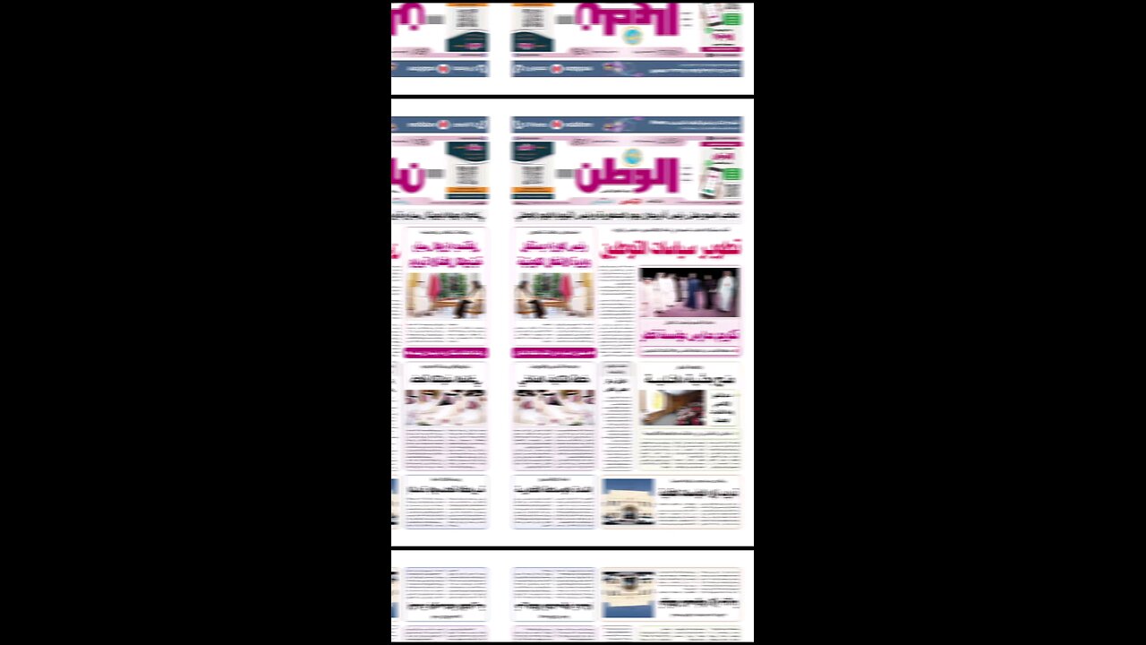 PDF اليوم الخميس 29 مايو 2025