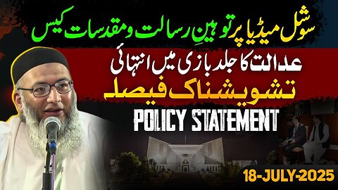 Social Media Par Tauheen-e-Risalat-o-Muqadsat Case | #tanzeemeislami #politics