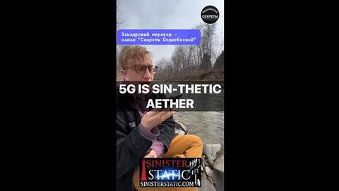 ⚡️⚡️⚡️ 5G - синтетический эфир