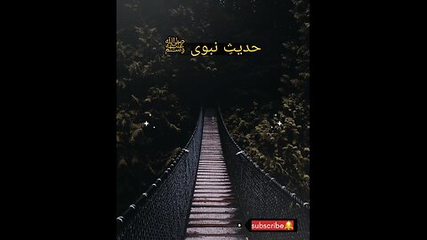 Hadees e nabvi (saw) #islam #viralvideos #islamicreminders #prophetmuhammadsaw #hadeesenabvi