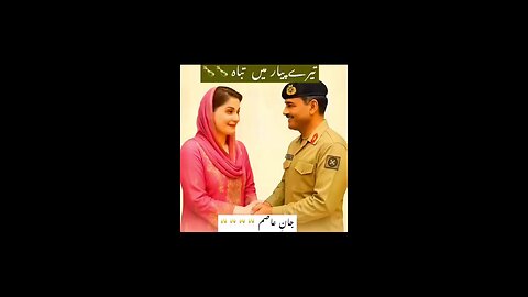 mariyam nawaz &armi chif songs