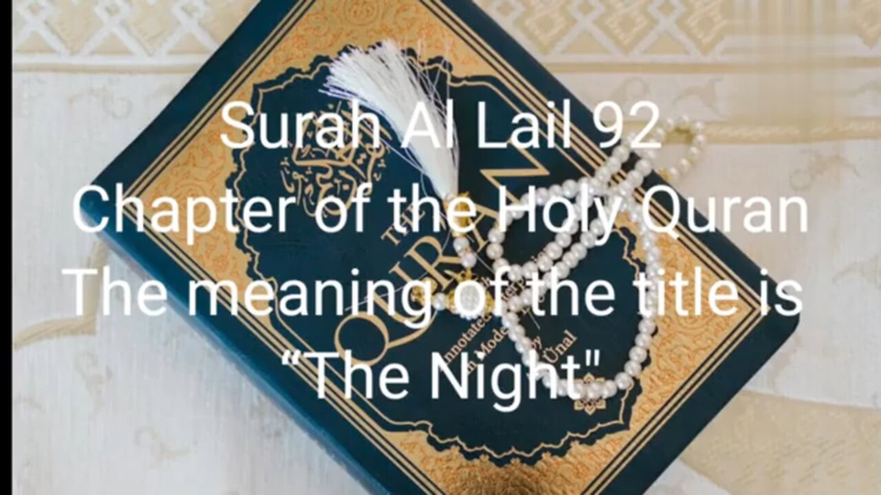surah Al Lail / QuranChapterNo92/ AllahKaTohfaQuran