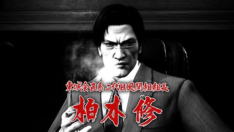 Kashiwagi-San