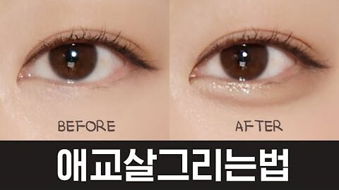 korean Eye Makeup