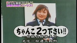 【中字】男女糾察隊 060904 - 女人真難懂 & 熊田曜子回故鄉表演Jesus