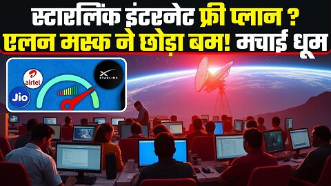 Starlink Free Internet 💥 Elon Musk का बड़ा Plan चौंकाने वाला!