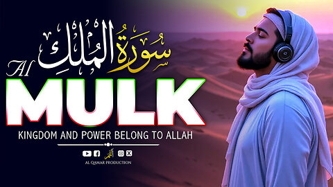 Surah Mulk | Sleep with Peace |Heart-Calming Power, Divine Mercy | Quran Recitation
