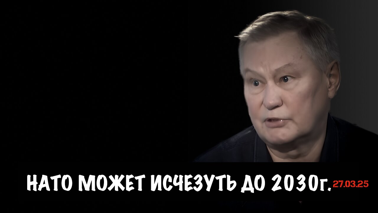 НАТО может исчезнуть до 2030 года | Михаил Ходарёнок