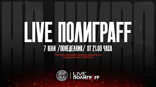LIVE ПолиграFF / еп. 79