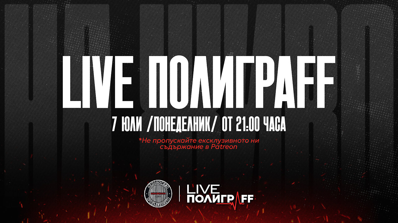 LIVE ПолиграFF / еп. 79