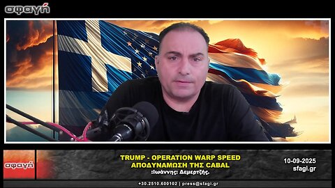 TRUMP - ΕΠΙΧΕΙΡΗΣΗ WARP SPEED - ΑΠΟΔΥΝΑΜΩΣΗ ΤΗΣ CABAL