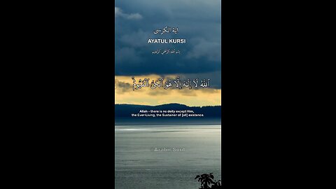 Ayatul kursi (Power of Quran)