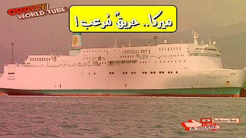 كارثة ميركا: حريق الفلبين عام 2002 - حقائق صادمة #كوارث #بحار #الفلبين