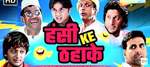 हसी को रोक के दिखाओ और अपने दोस्तों को भी दिखाओ 😆😂😆 #comedyvideos #funnyfails #funnypranks
