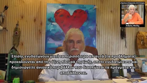 DR. ROBERT MORSE - Δείτε πως εμείς οι ίδιοι δημιουργούμε τα προβλήματα υγείας μας