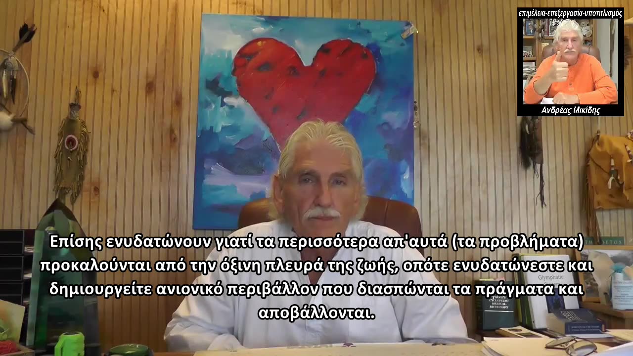 DR. ROBERT MORSE - Δείτε πως εμείς οι ίδιοι δημιουργούμε τα προβλήματα υγείας μας