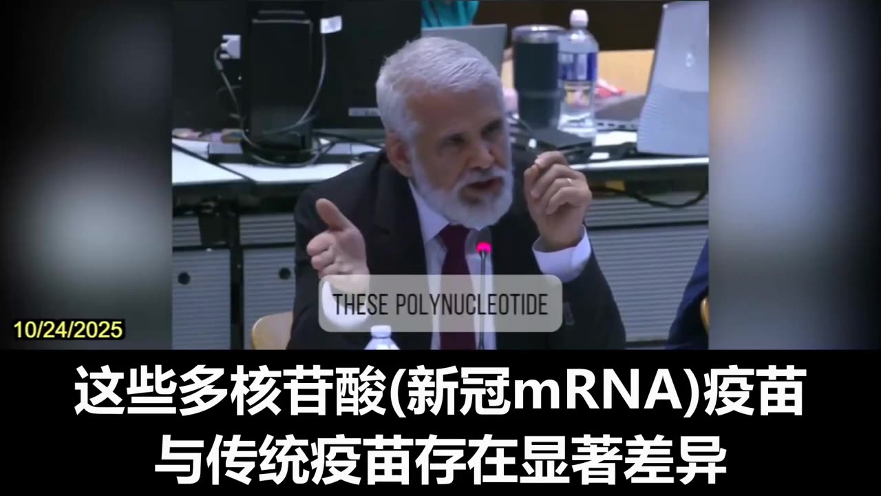 2025.10.24 Dr Robert Malone