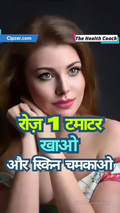 Tamatar Khane ke Fayde