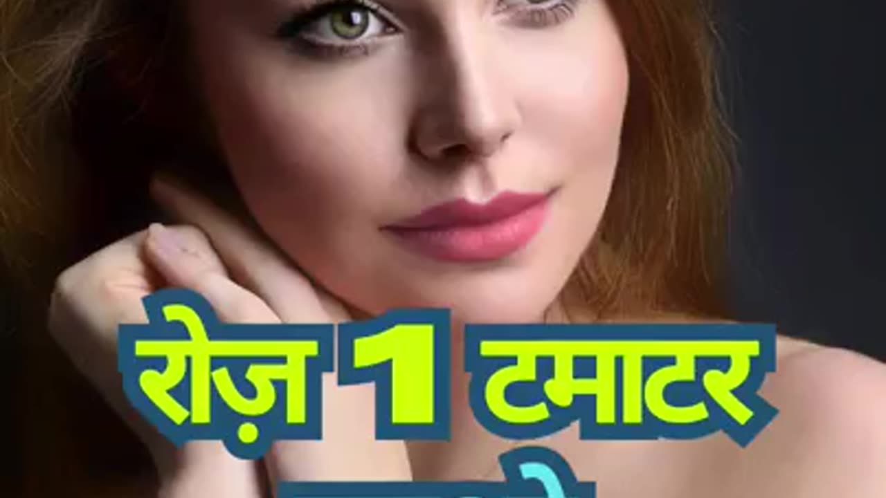 Tamatar Khane ke Fayde