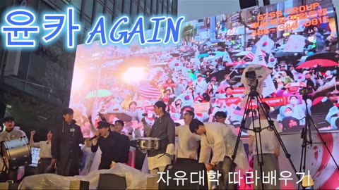 2TH.4.19 신자유대학 청년 시민 노래 " 윤카Again " Only Yoon Again//4.19 Free Citizens Only Yoon Again March