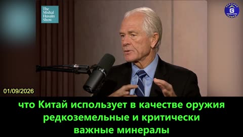 【RU】Китай превратил редкоземельные металлы в качестве оружия