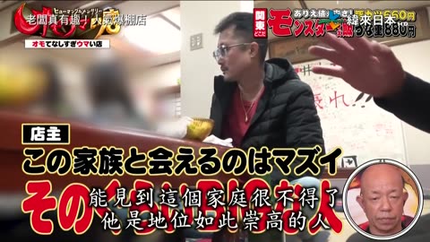 20250316_老闆真有趣!人氣爆棚店