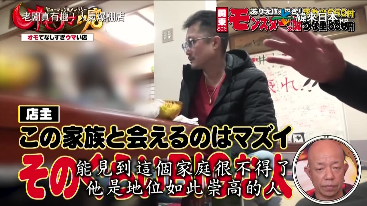 20250316_老闆真有趣!人氣爆棚店