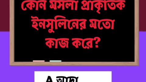 General Knowledge