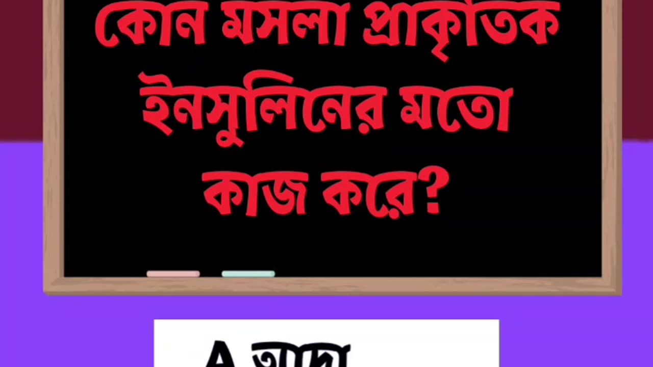 General Knowledge