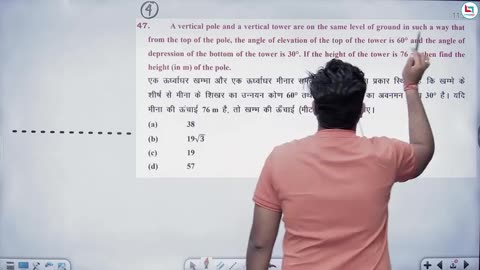 356 height & distance 5