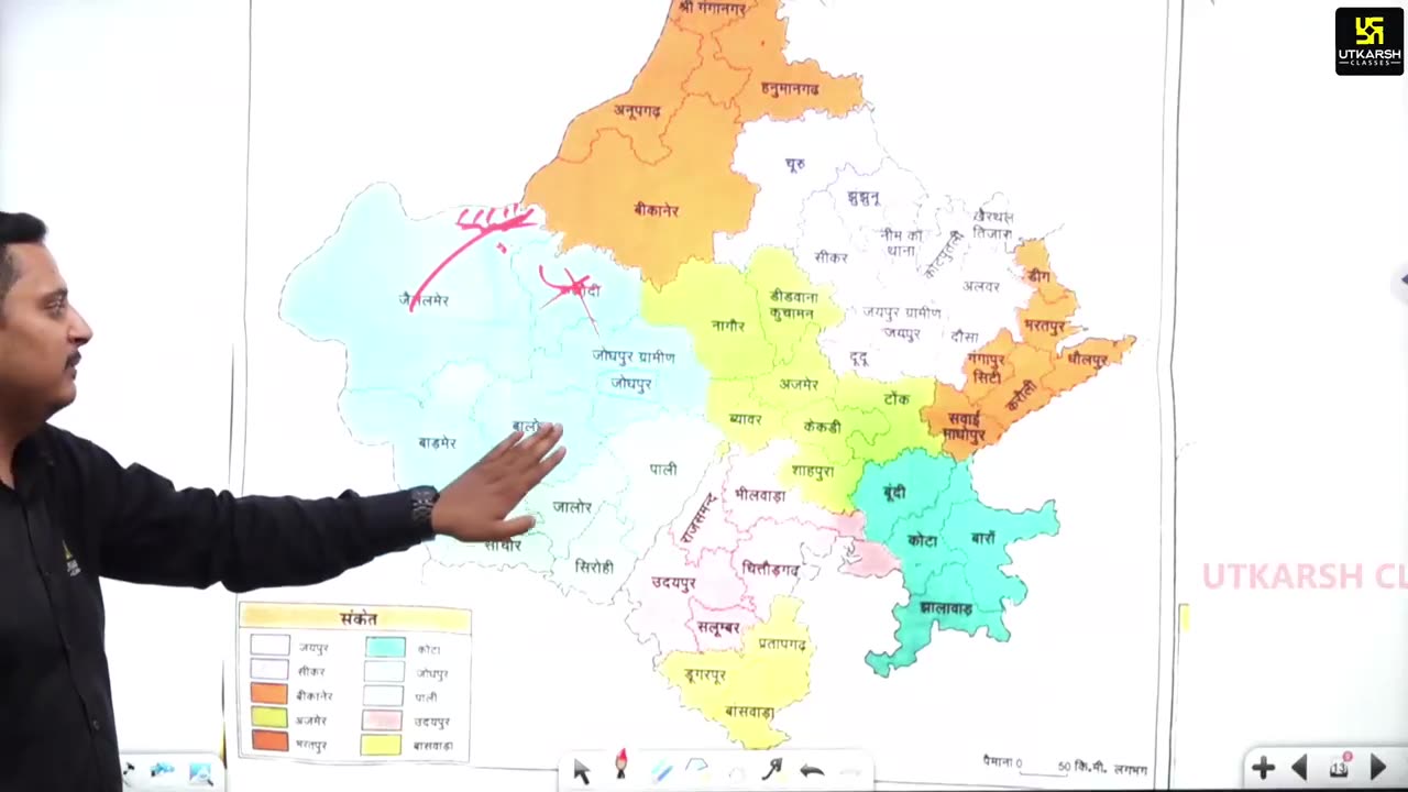 8 (राजस्थान का भूगोल - पवन चौधरी सर ) Part-03 राजस्थान का स्थिति एवं विस्तार 18-July