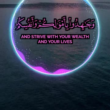 🎧 تلاوة خاشعة من سورة التوبة | الشيخ سعد الغامدي | Surah At-Tawbah by Sheikh Saad Al-Ghamdi 🌟