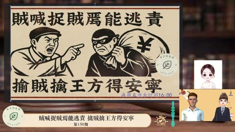 20250502《老子到處說Let's Talk》 第150期