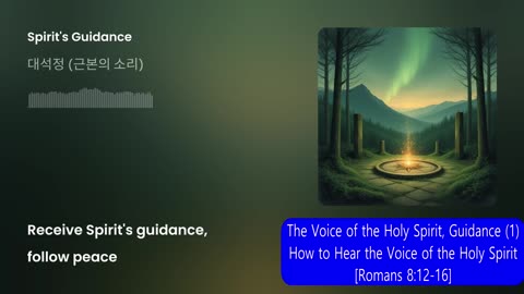 Guided by the Spirit