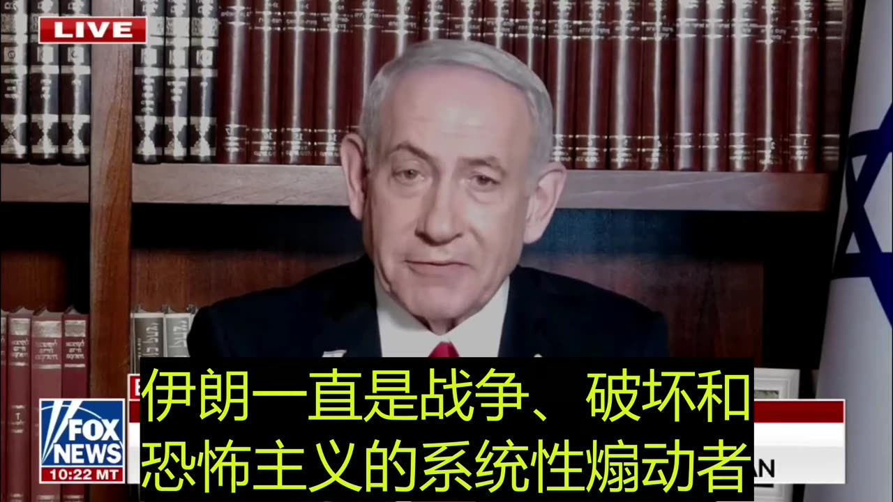 2025.06.15 Netanyahu