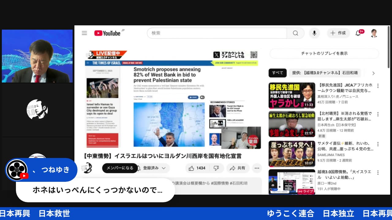 原口一博代議士国政報告