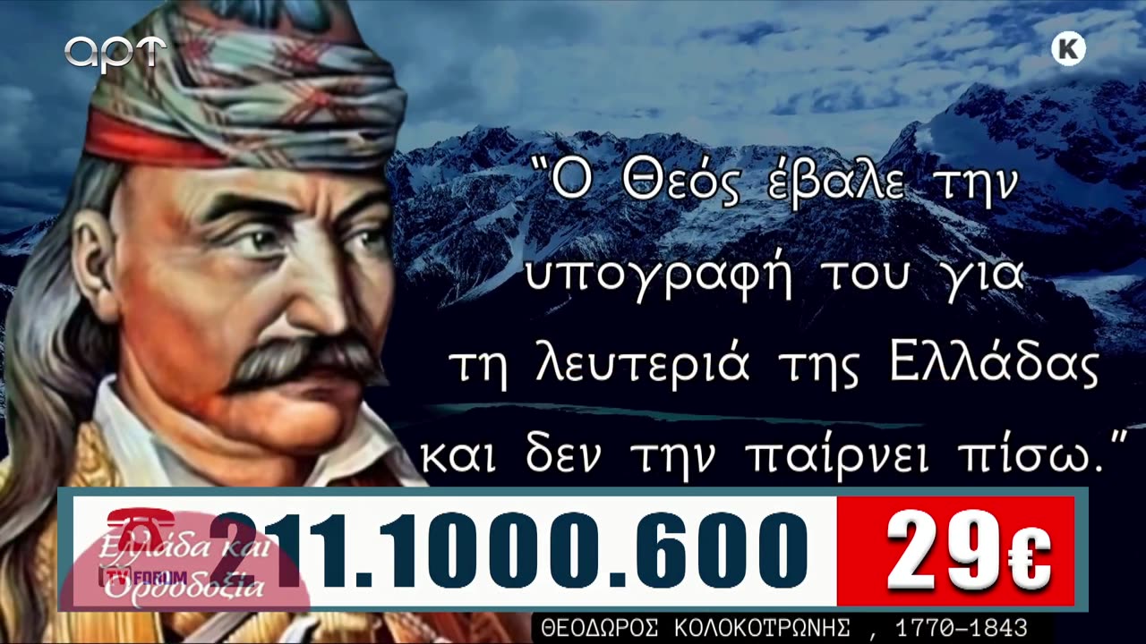 ΜΙΛΤΙΑΔΗΣ ΒΙΤΑΛΗΣ 24/03/24