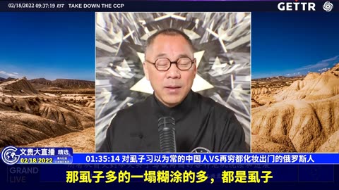 （23|57）对虱子习以为常的中国人VS再穷都化妆出门的俄罗斯人【2022年02月18日文貴大直播精选】