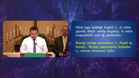 Armenian Evangelical Brethren Church