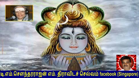 Old Is Gold (evergreen) T M Soundararajan Legend Vol 140 Siva Devotional Songs