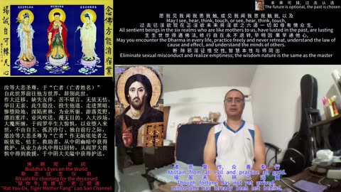 251231助念往生仪轨于清迈SR公寓for耶稣