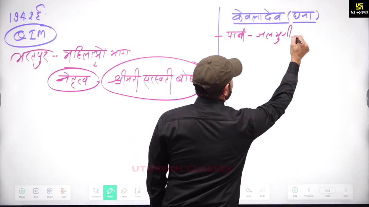 16 (राजस्थान का इतिहास - नरेश सर ) Part-4 राजस्थान में प्रजामण्डल आंदोलन 27-March
