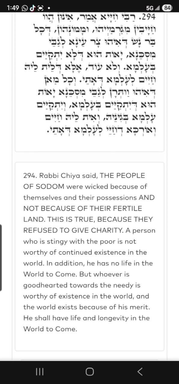 Noon Zohar 👉🏽 Yirah Ha'ari 👑✨️ bread without scarceness (VAYERA 22 last portion) 9/5/25