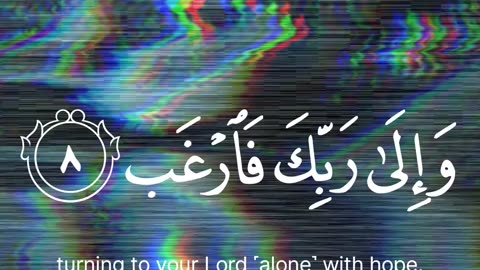 Surah Al-Inshirah | Emotional & Peaceful Quran Recitation | تلاوة خاشعة by Hafiz Ali Hasan