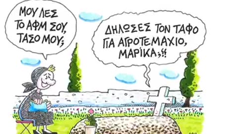 Παίζεται θέατρο- Έτσι, Επιτυγχάνουν τον Αφανισμό της Πρωτογενούς Παραγωγής- Στόχος; Η Εντομοφαγία!