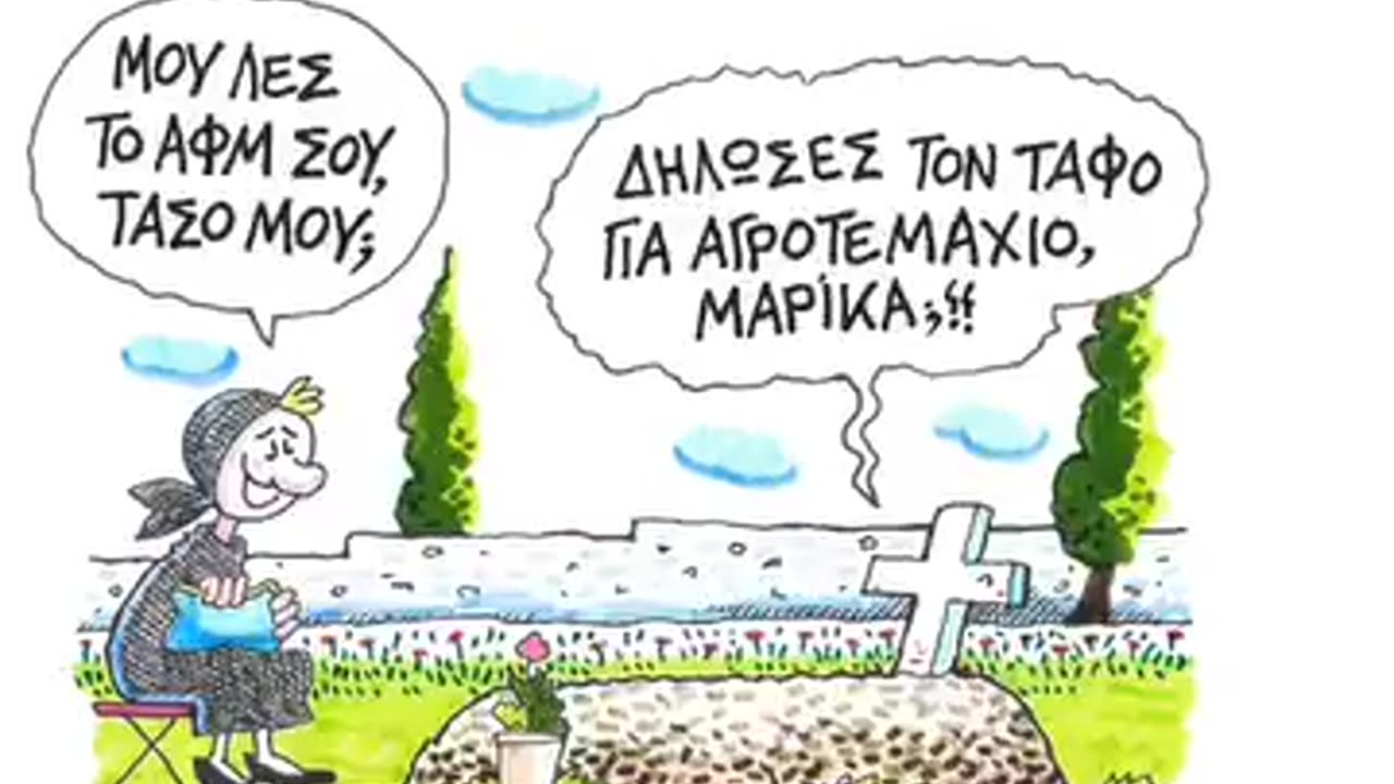 Παίζεται θέατρο- Έτσι, Επιτυγχάνουν τον Αφανισμό της Πρωτογενούς Παραγωγής- Στόχος; Η Εντομοφαγία!
