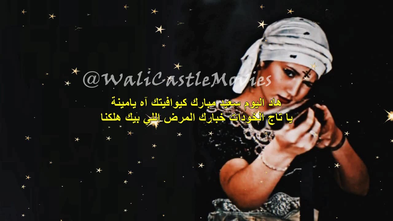 Cheb Khaled _ Yamina